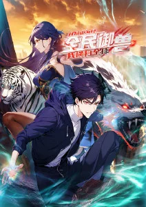 科幻冒险动画星屑列车海报