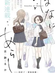 国产短剧归途列车海报